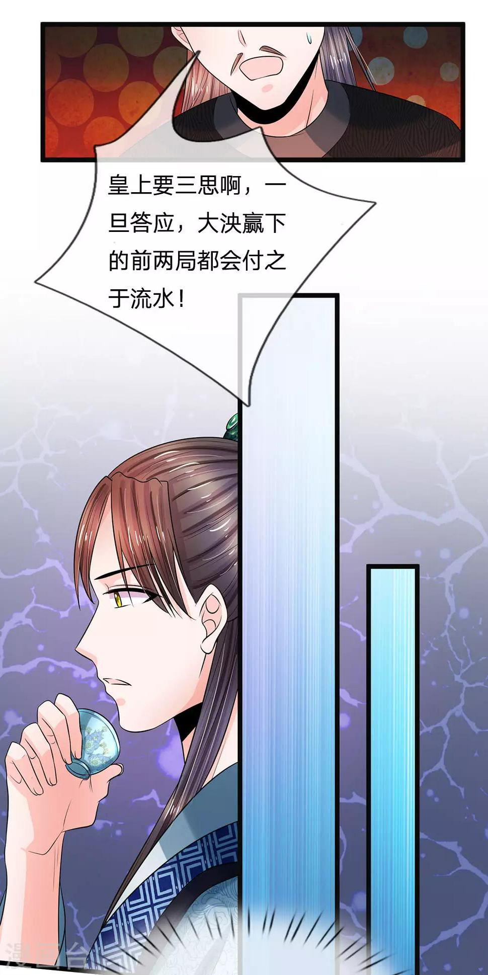 系统逼我做皇后韩漫全集-第244话 俯首称臣！？无删减无遮挡章节图片 