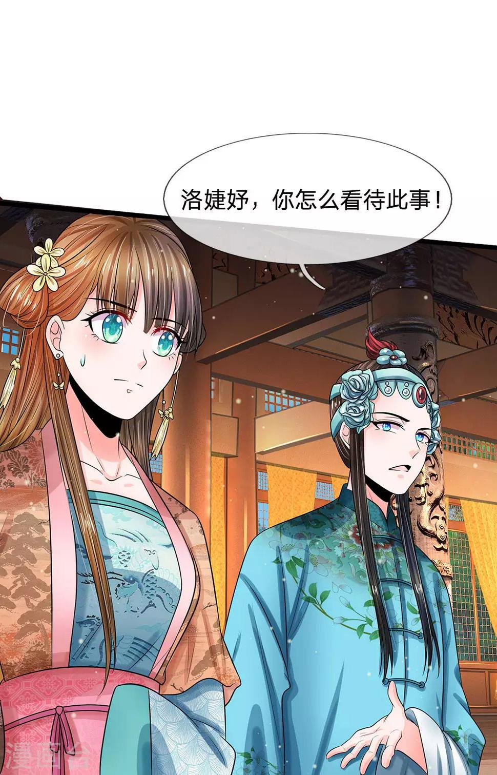 系统逼我做皇后韩漫全集-第244话 俯首称臣！？无删减无遮挡章节图片 