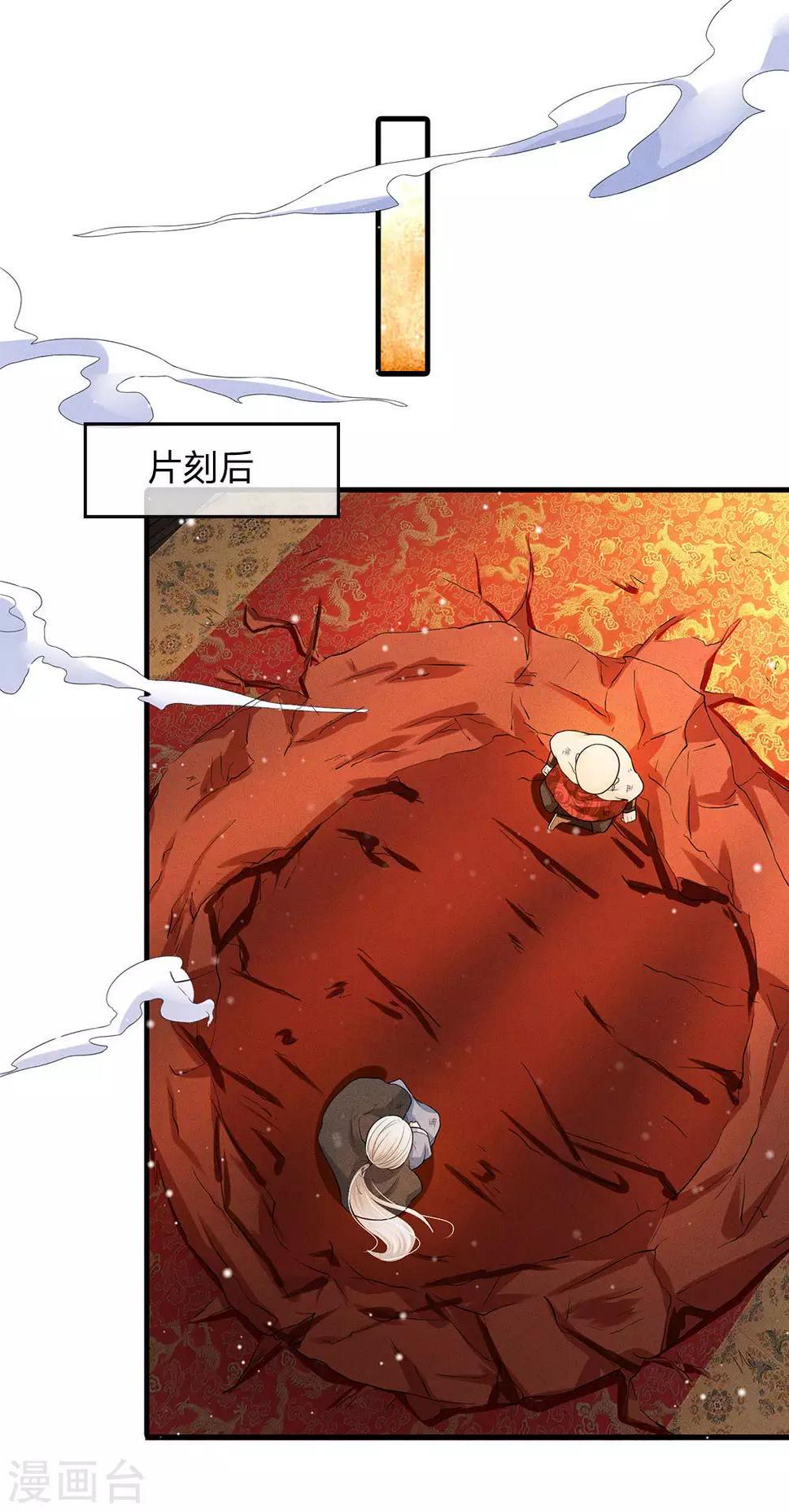 系统逼我做皇后韩漫全集-第244话 俯首称臣！？无删减无遮挡章节图片 