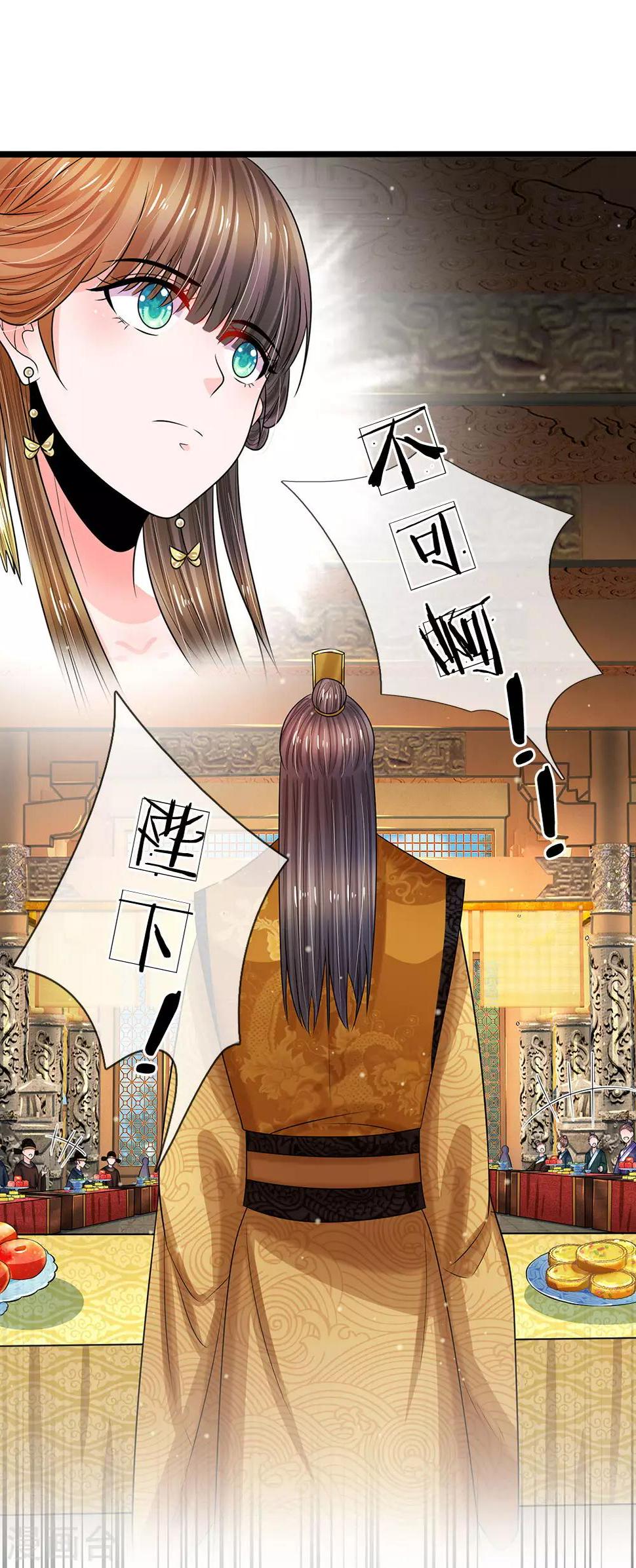 系统逼我做皇后韩漫全集-第244话 俯首称臣！？无删减无遮挡章节图片 