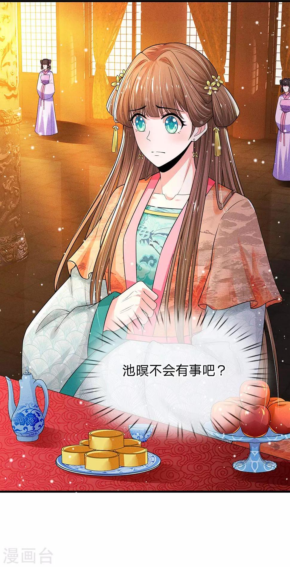 系统逼我做皇后韩漫全集-第244话 俯首称臣！？无删减无遮挡章节图片 