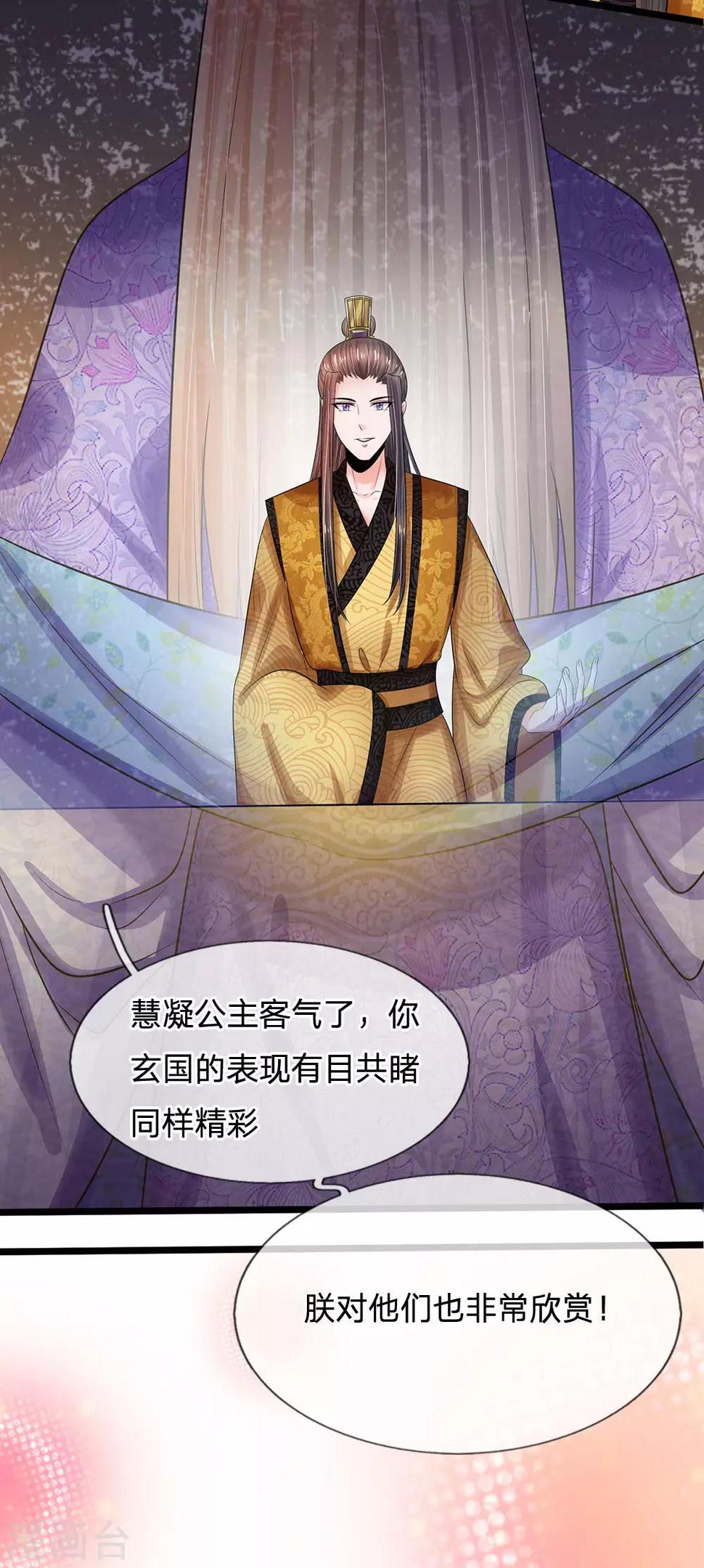 系统逼我做皇后韩漫全集-第244话 俯首称臣！？无删减无遮挡章节图片 