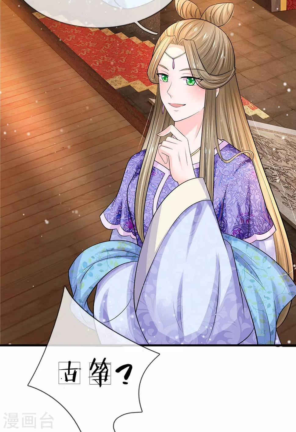 系统逼我做皇后韩漫全集-第245话 小小请求无删减无遮挡章节图片 