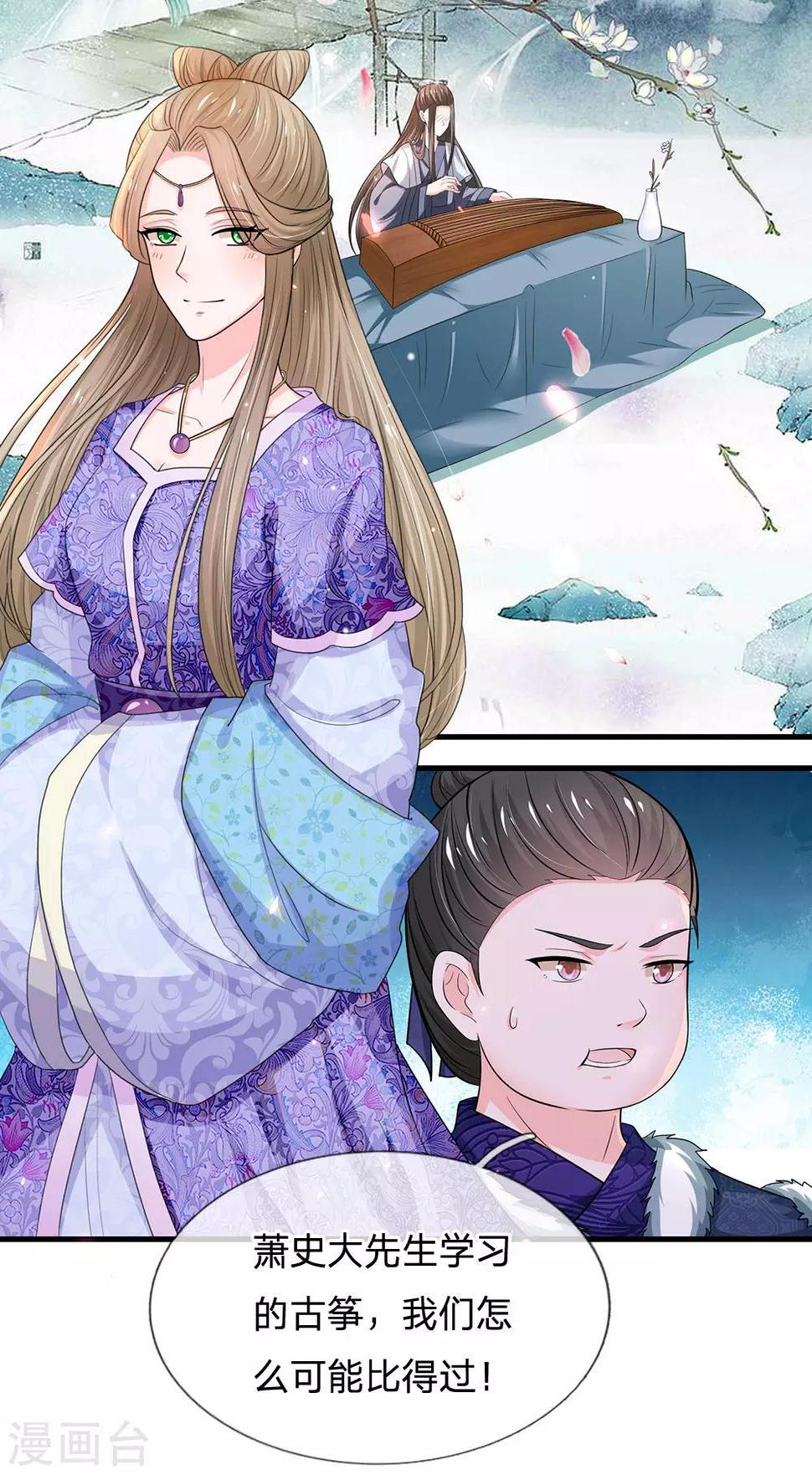 系统逼我做皇后韩漫全集-第245话 小小请求无删减无遮挡章节图片 
