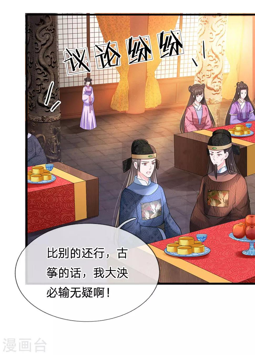 系统逼我做皇后韩漫全集-第245话 小小请求无删减无遮挡章节图片 