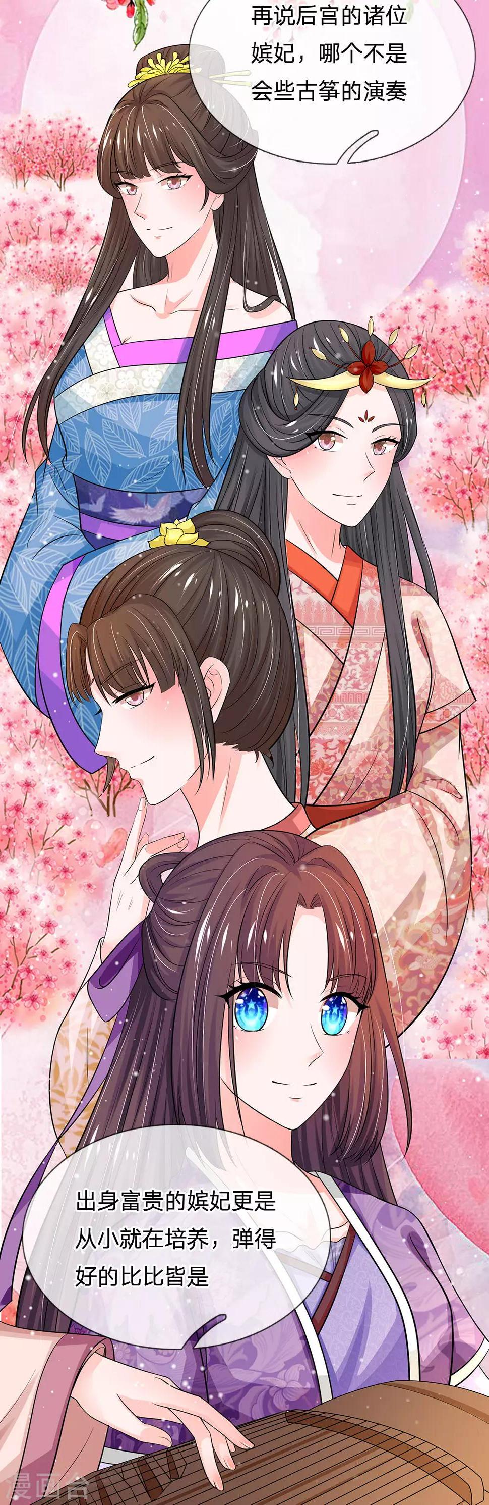 系统逼我做皇后韩漫全集-第245话 小小请求无删减无遮挡章节图片 