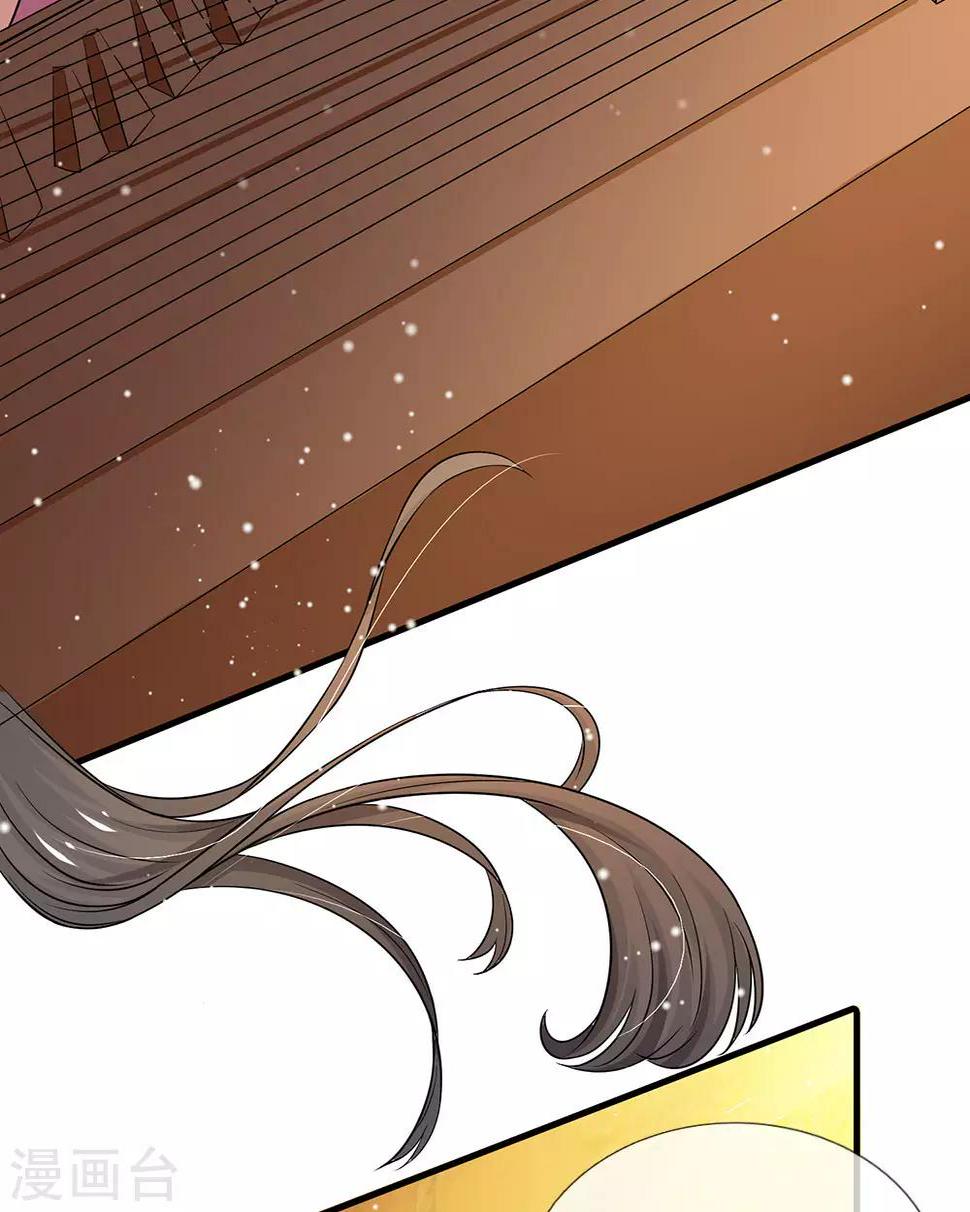 系统逼我做皇后韩漫全集-第245话 小小请求无删减无遮挡章节图片 