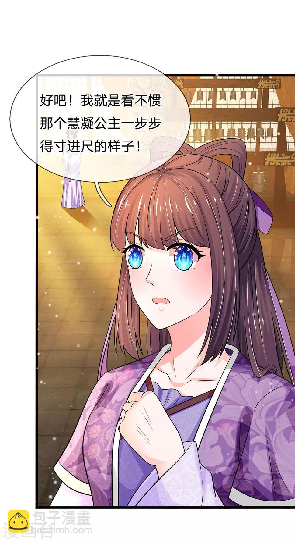 系统逼我做皇后韩漫全集-第245话 小小请求无删减无遮挡章节图片 