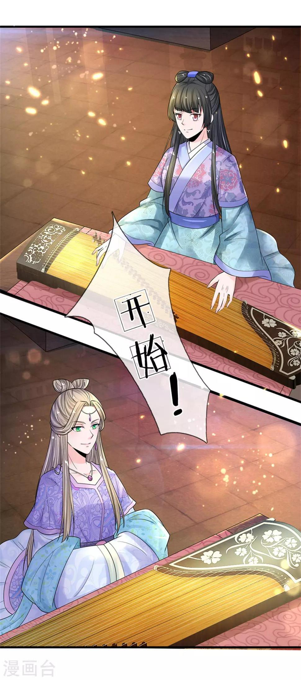 系统逼我做皇后韩漫全集-第246话 单手弹奏！无删减无遮挡章节图片 