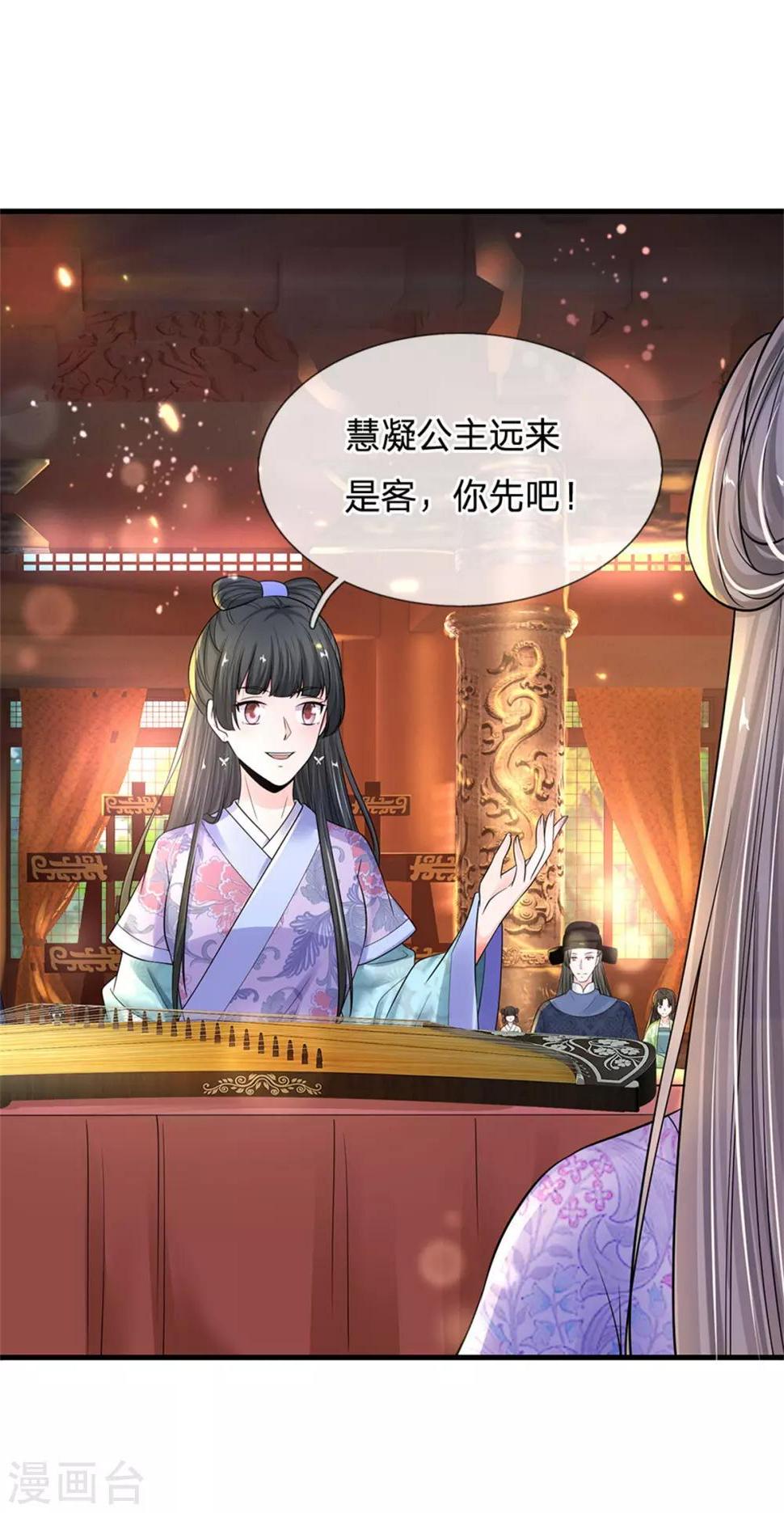系统逼我做皇后韩漫全集-第246话 单手弹奏！无删减无遮挡章节图片 