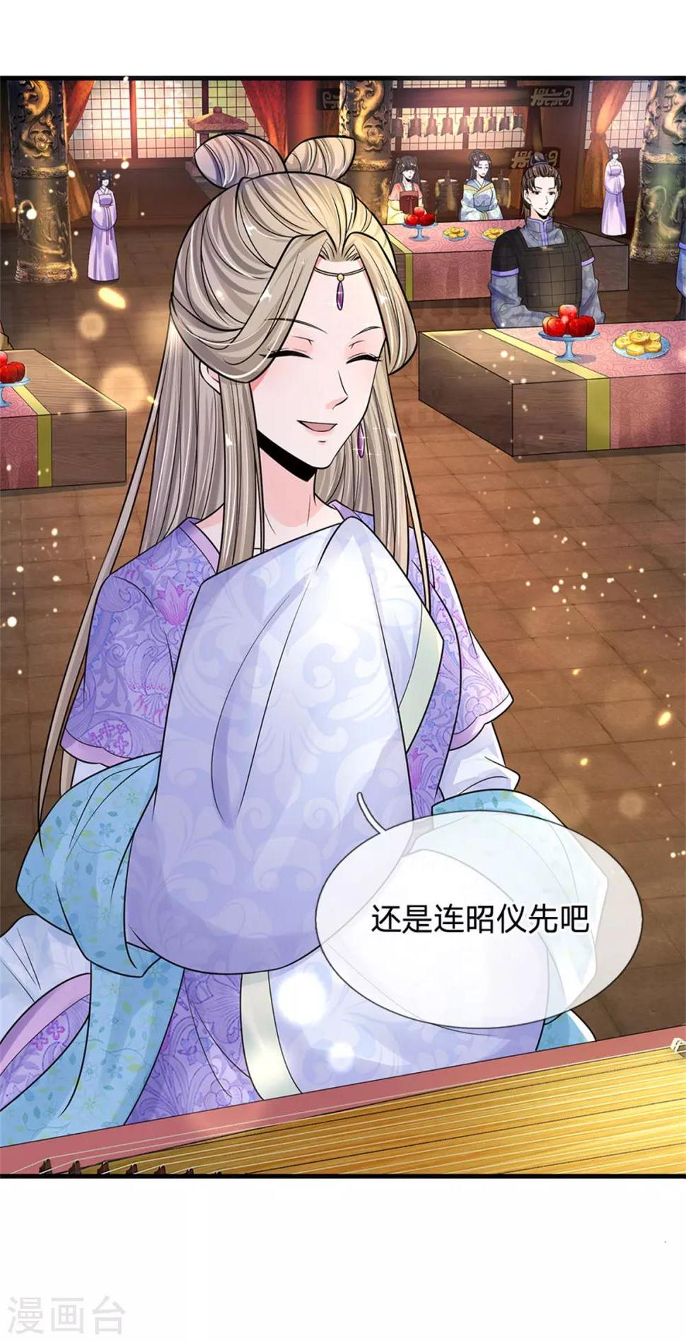 系统逼我做皇后韩漫全集-第246话 单手弹奏！无删减无遮挡章节图片 