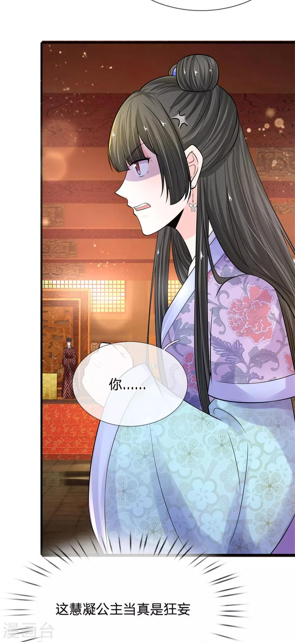 系统逼我做皇后韩漫全集-第246话 单手弹奏！无删减无遮挡章节图片 