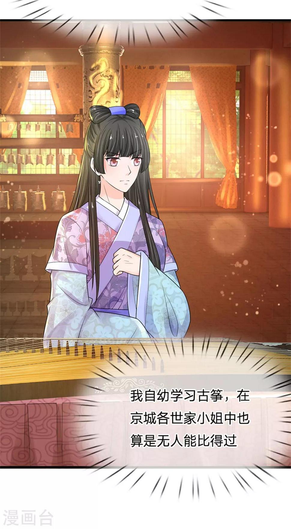 系统逼我做皇后韩漫全集-第246话 单手弹奏！无删减无遮挡章节图片 