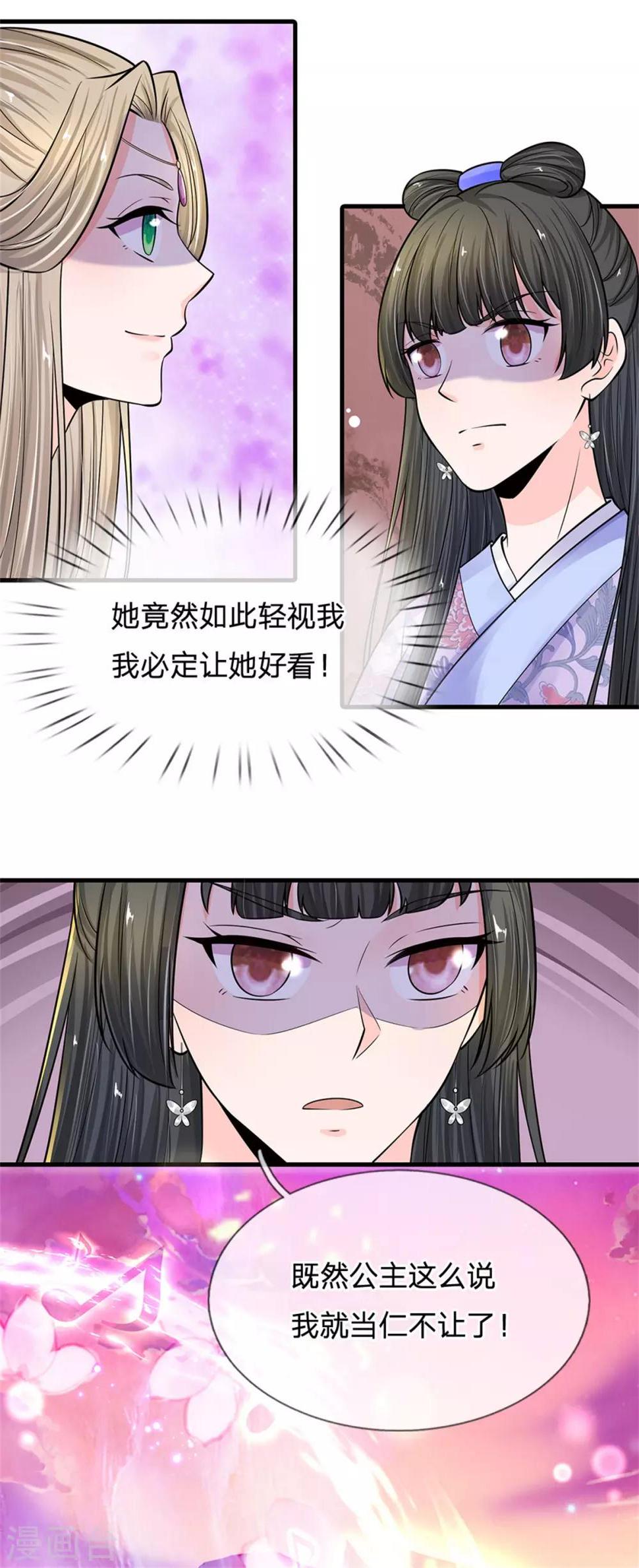 系统逼我做皇后韩漫全集-第246话 单手弹奏！无删减无遮挡章节图片 