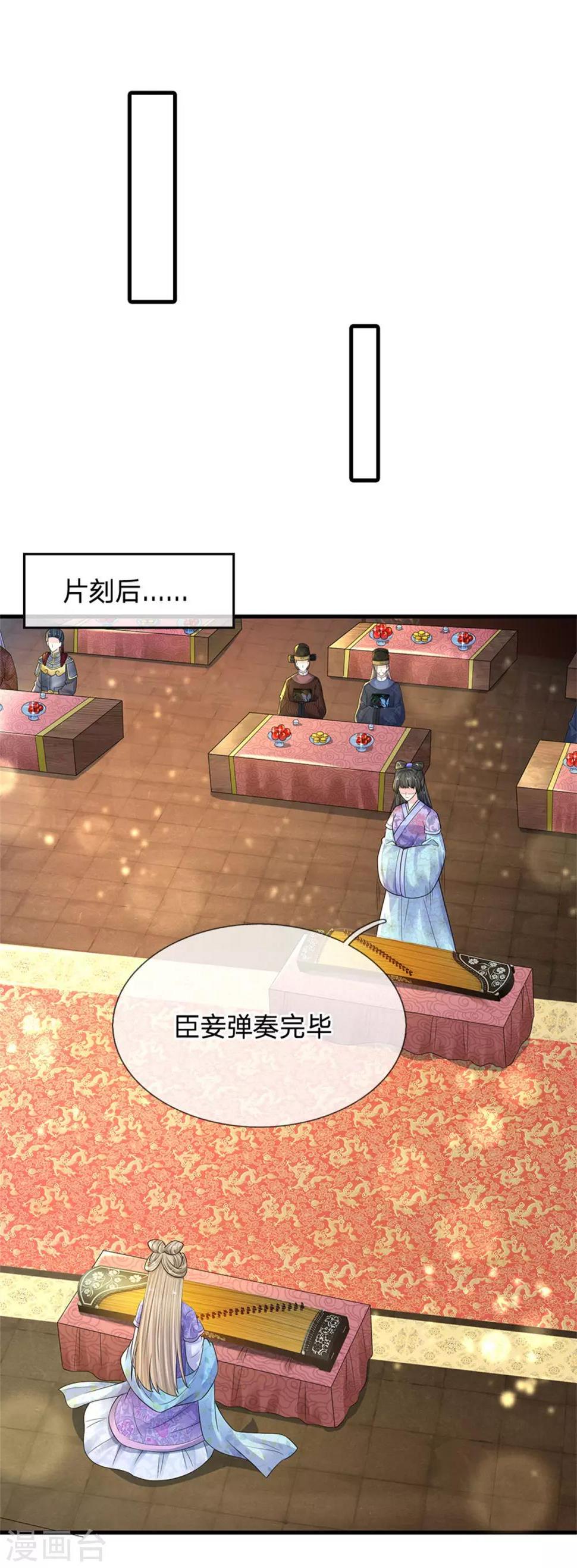 系统逼我做皇后韩漫全集-第246话 单手弹奏！无删减无遮挡章节图片 