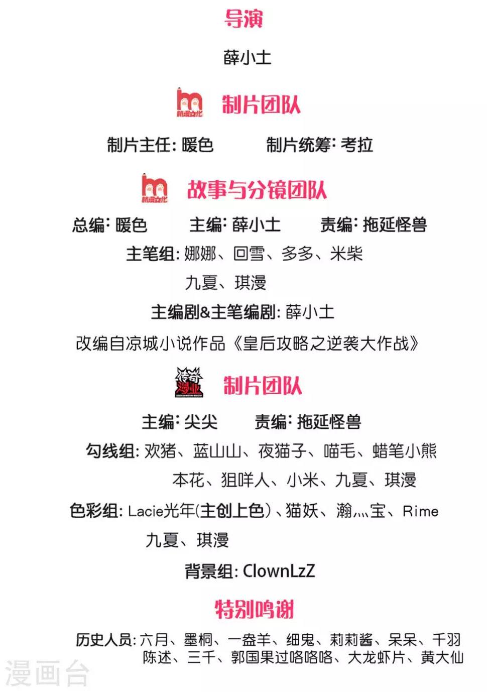 系统逼我做皇后韩漫全集-第246话 单手弹奏！无删减无遮挡章节图片 