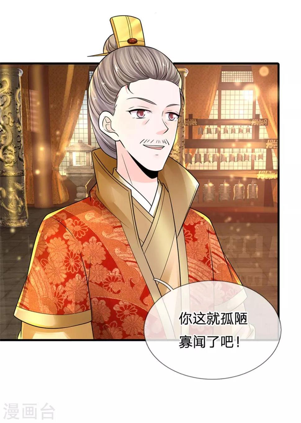系统逼我做皇后韩漫全集-第246话 单手弹奏！无删减无遮挡章节图片 