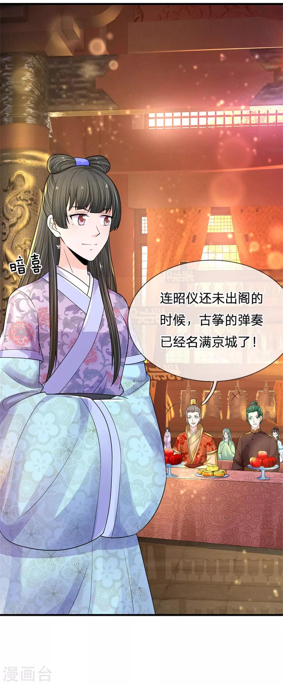 系统逼我做皇后韩漫全集-第246话 单手弹奏！无删减无遮挡章节图片 