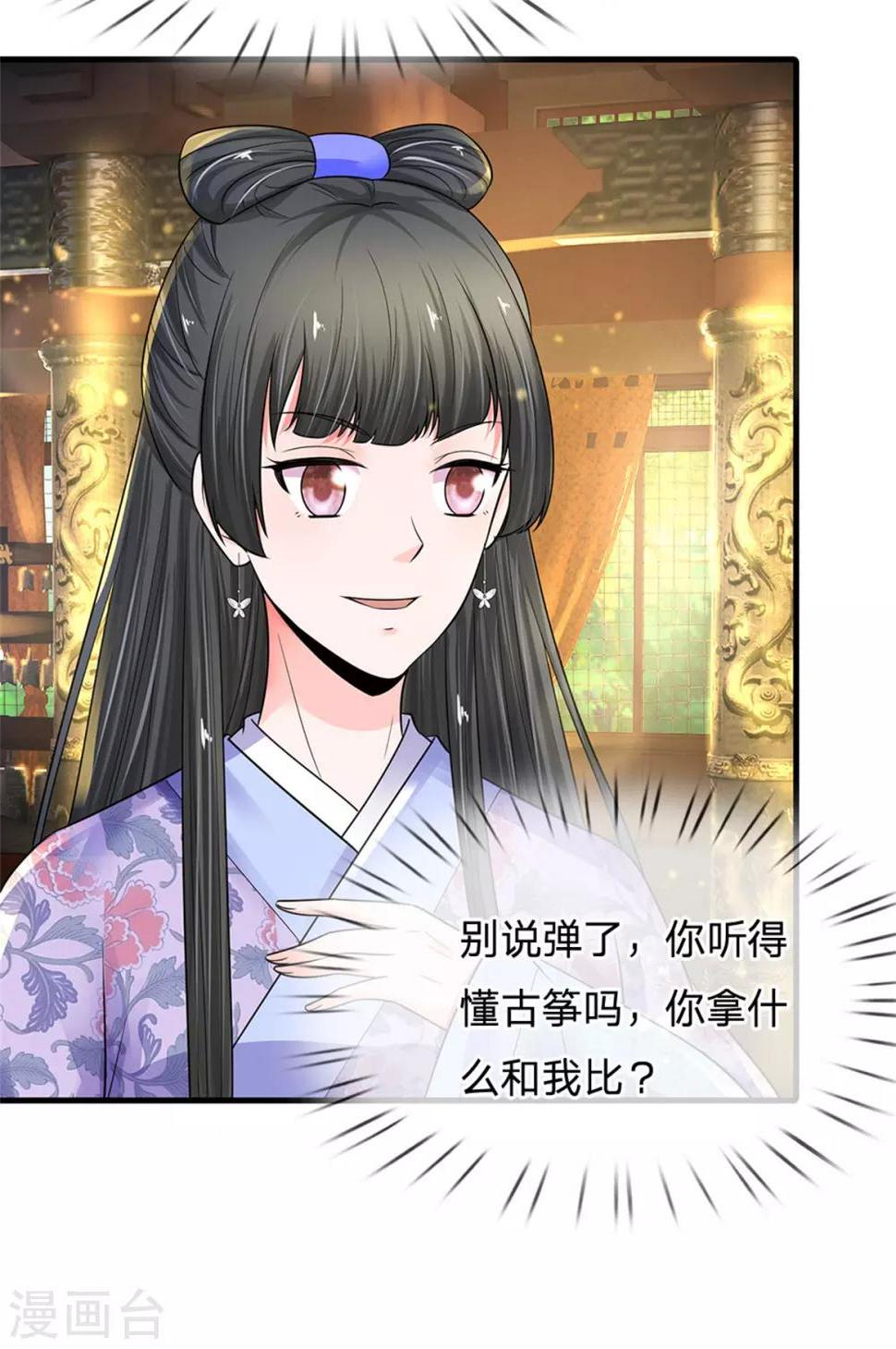 系统逼我做皇后韩漫全集-第246话 单手弹奏！无删减无遮挡章节图片 