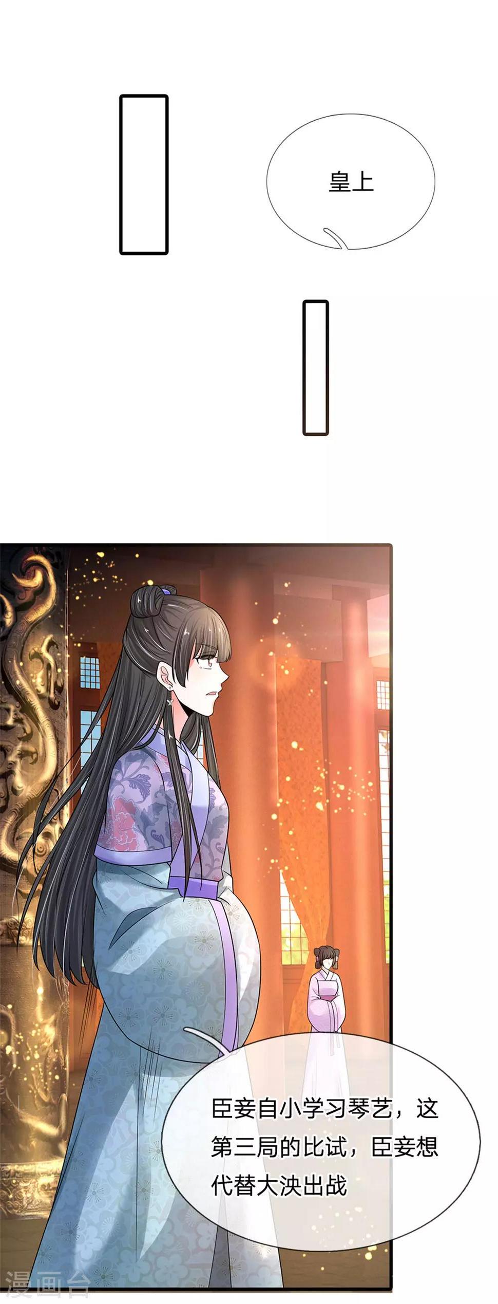 系统逼我做皇后韩漫全集-第246话 单手弹奏！无删减无遮挡章节图片 