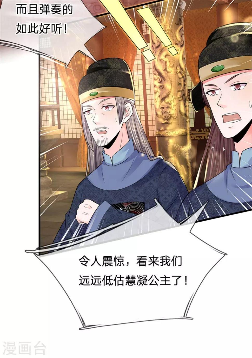 系统逼我做皇后韩漫全集-第246话 单手弹奏！无删减无遮挡章节图片 
