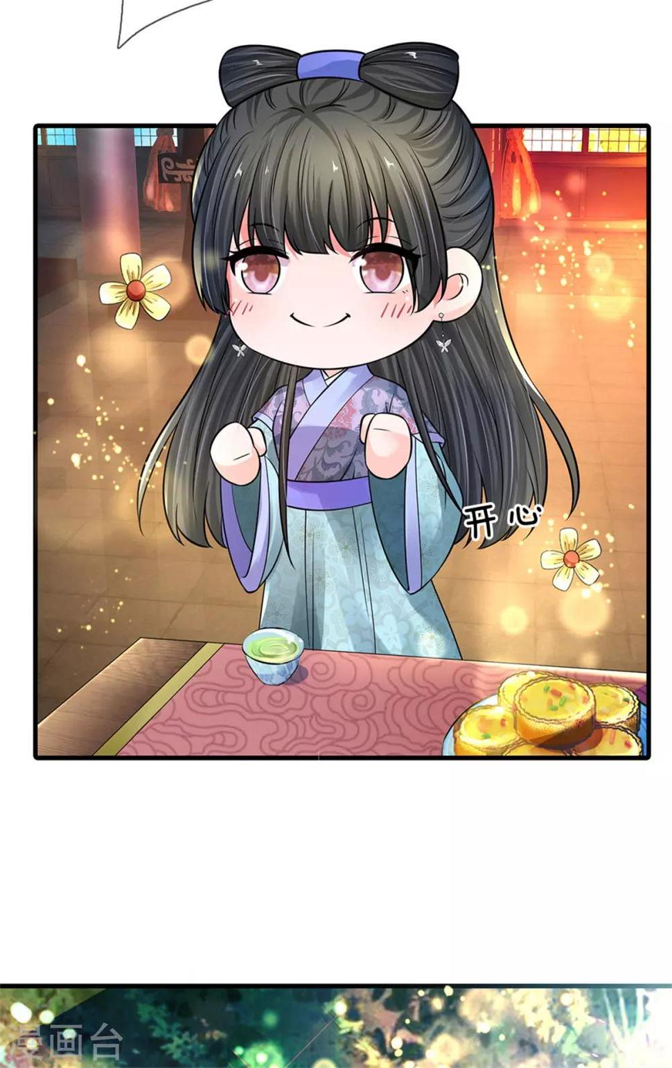 系统逼我做皇后韩漫全集-第246话 单手弹奏！无删减无遮挡章节图片 