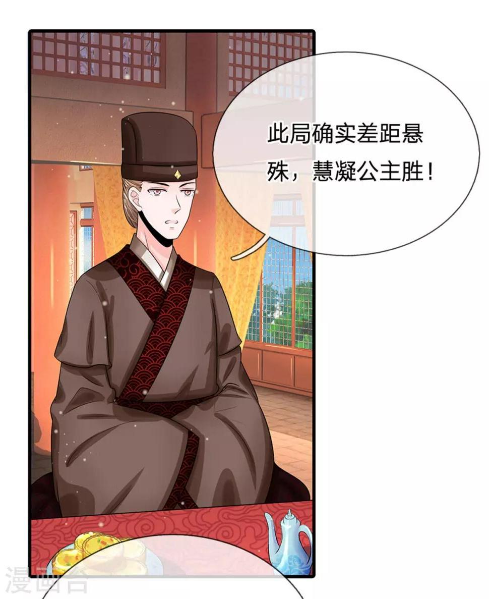 系统逼我做皇后韩漫全集-第247话 为你找个满意的对手无删减无遮挡章节图片 