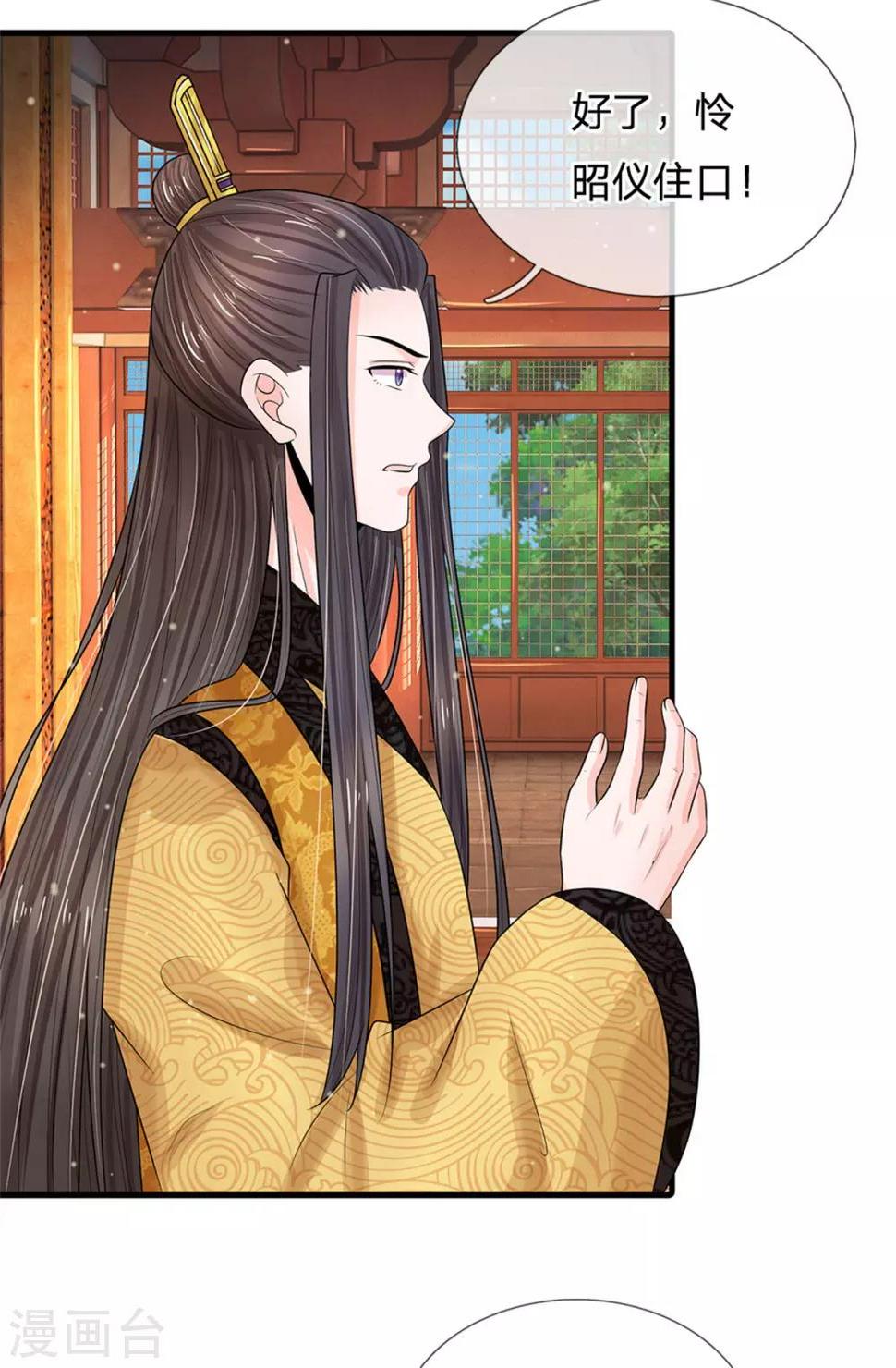系统逼我做皇后韩漫全集-第247话 为你找个满意的对手无删减无遮挡章节图片 