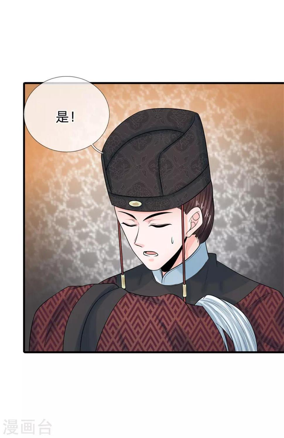 系统逼我做皇后韩漫全集-第247话 为你找个满意的对手无删减无遮挡章节图片 