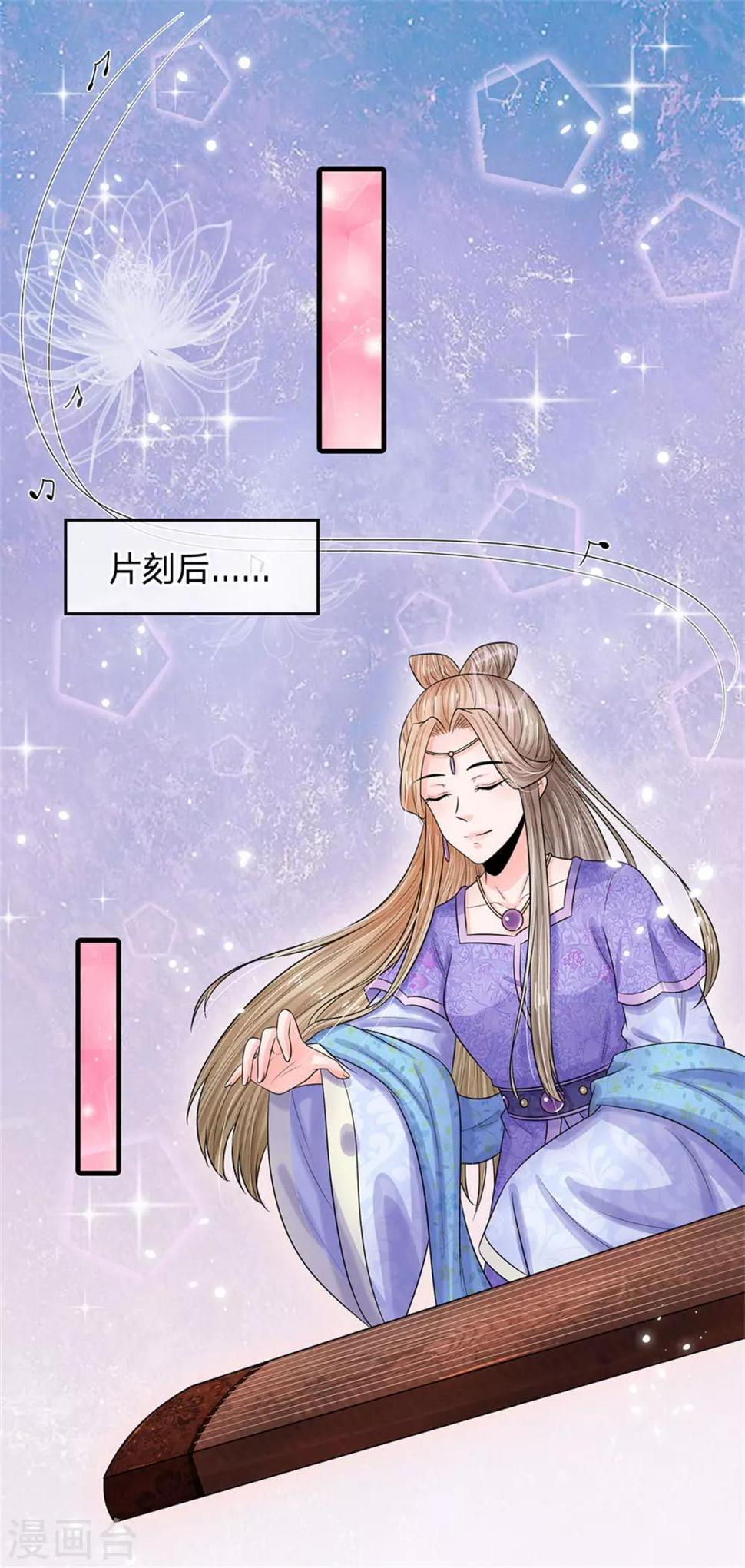 系统逼我做皇后韩漫全集-第247话 为你找个满意的对手无删减无遮挡章节图片 