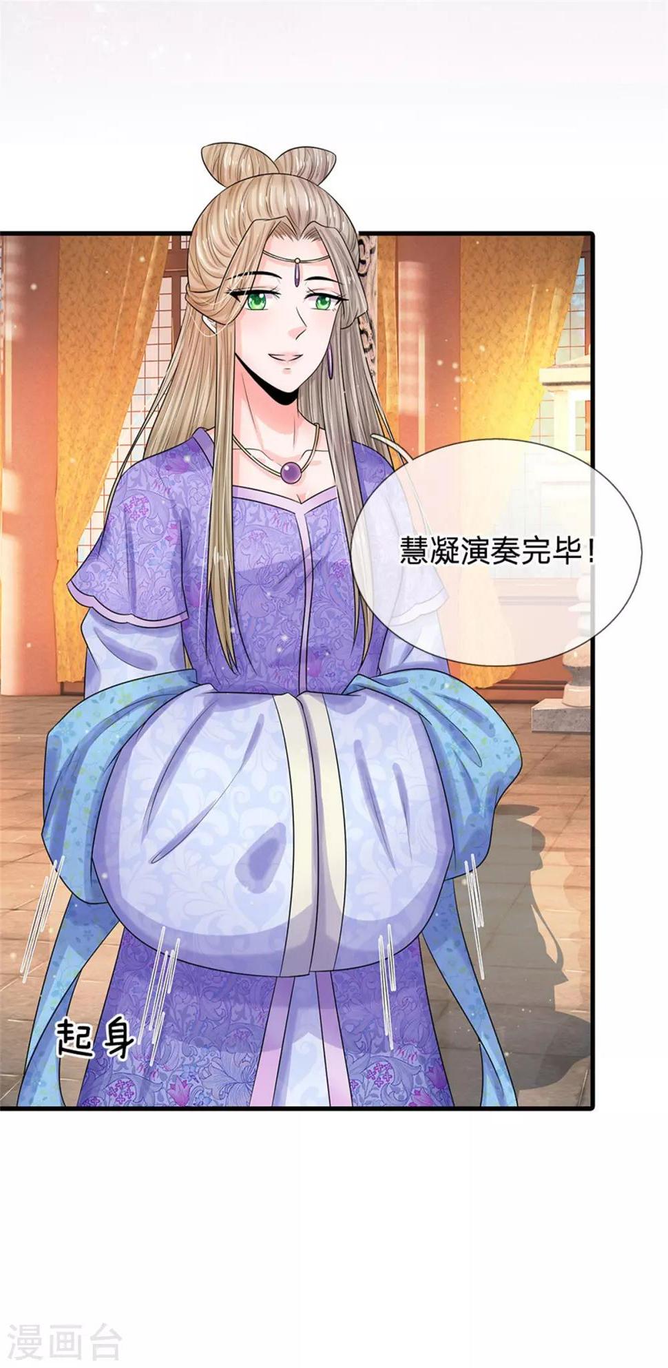 系统逼我做皇后韩漫全集-第247话 为你找个满意的对手无删减无遮挡章节图片 