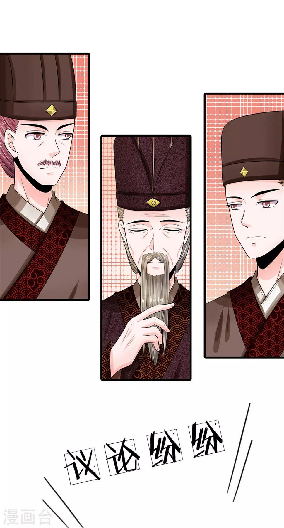 系统逼我做皇后韩漫全集-第247话 为你找个满意的对手无删减无遮挡章节图片 
