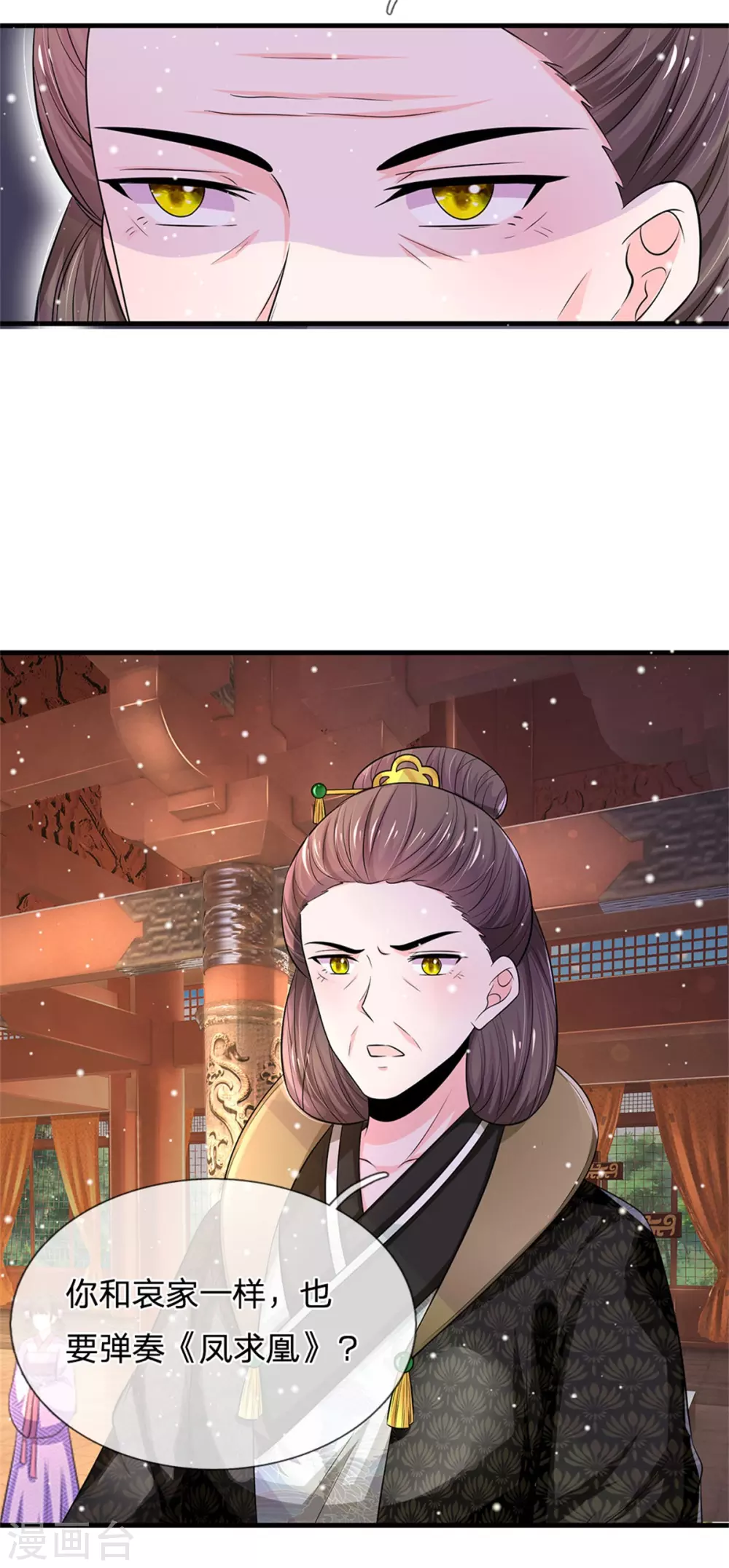 系统逼我做皇后韩漫全集-第248话 太后登场无删减无遮挡章节图片 
