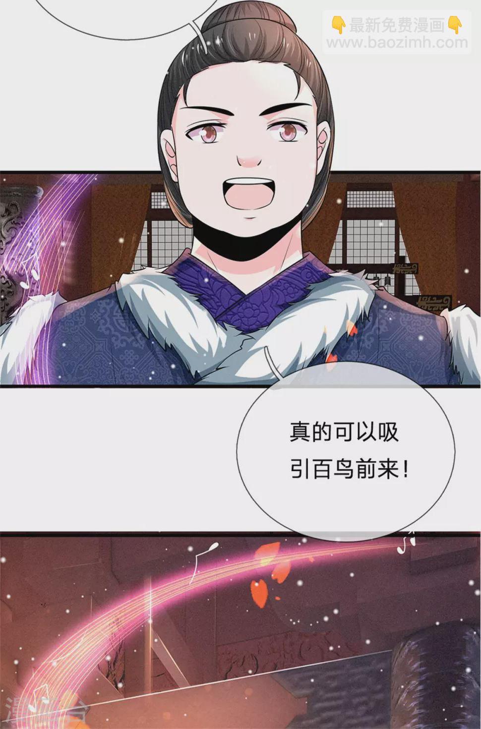 系统逼我做皇后韩漫全集-第248话 太后登场无删减无遮挡章节图片 