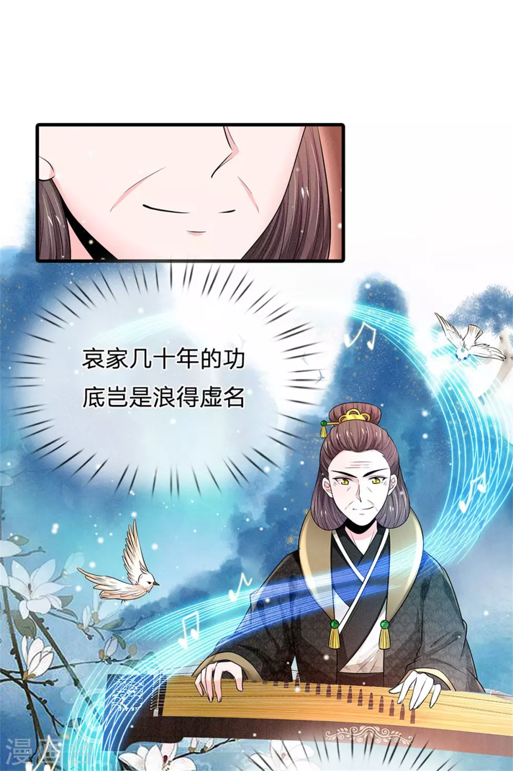 系统逼我做皇后韩漫全集-第248话 太后登场无删减无遮挡章节图片 