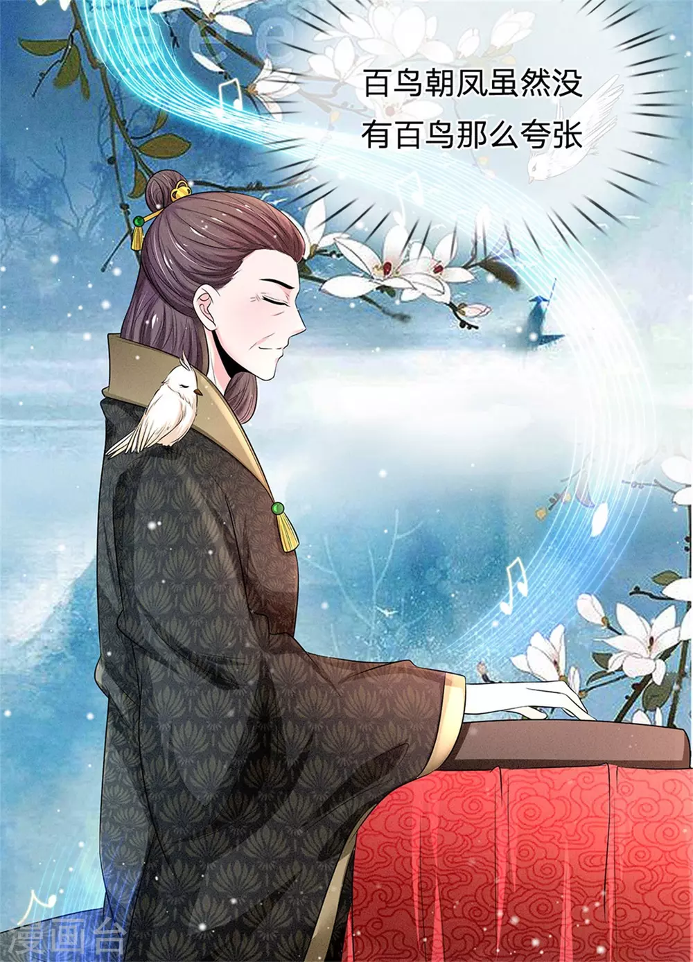 系统逼我做皇后韩漫全集-第248话 太后登场无删减无遮挡章节图片 