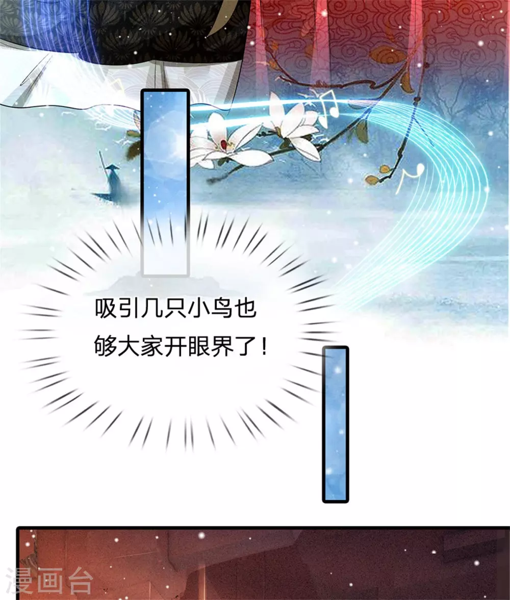 系统逼我做皇后韩漫全集-第248话 太后登场无删减无遮挡章节图片 