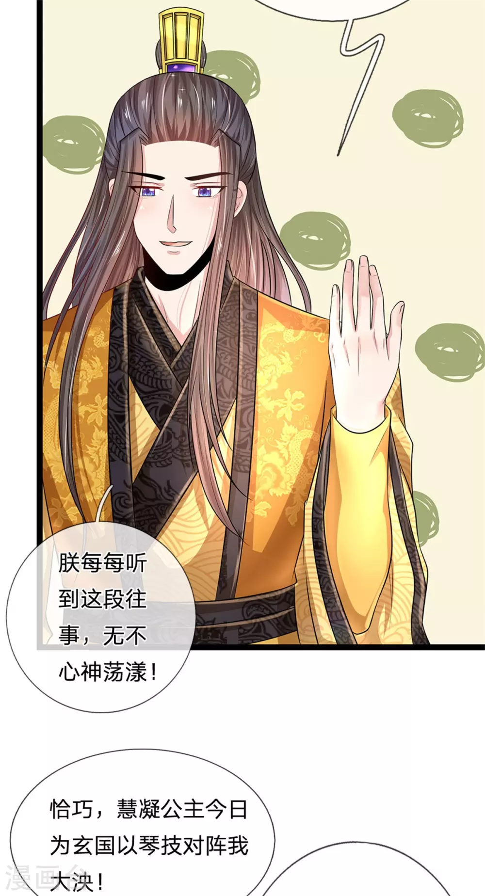 系统逼我做皇后韩漫全集-第248话 太后登场无删减无遮挡章节图片 