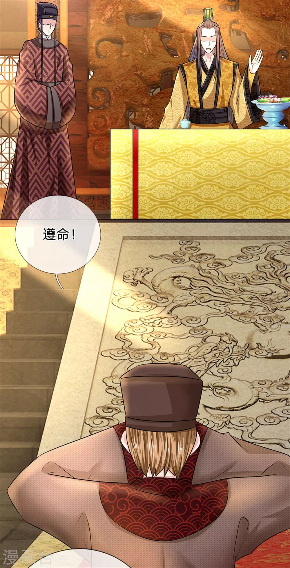 系统逼我做皇后韩漫全集-第248话 太后登场无删减无遮挡章节图片 