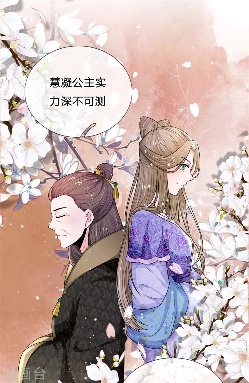 系统逼我做皇后韩漫全集-第249话 这局我赢定了无删减无遮挡章节图片 