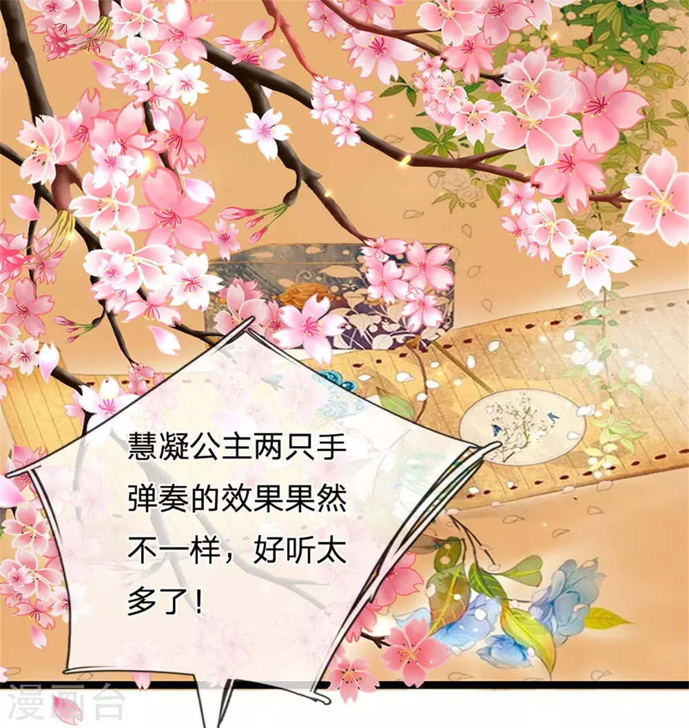 系统逼我做皇后韩漫全集-第249话 这局我赢定了无删减无遮挡章节图片 