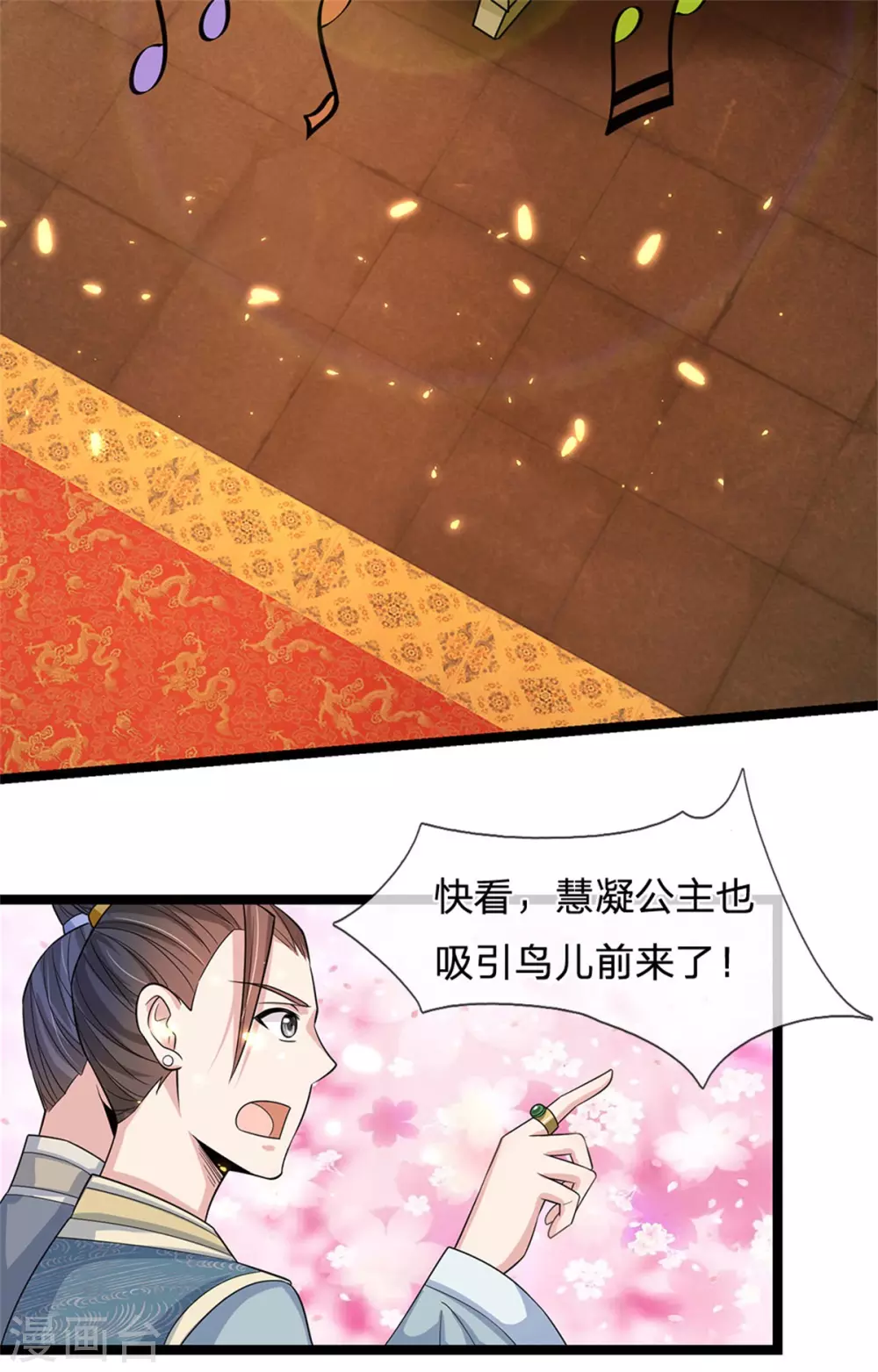 系统逼我做皇后韩漫全集-第249话 这局我赢定了无删减无遮挡章节图片 