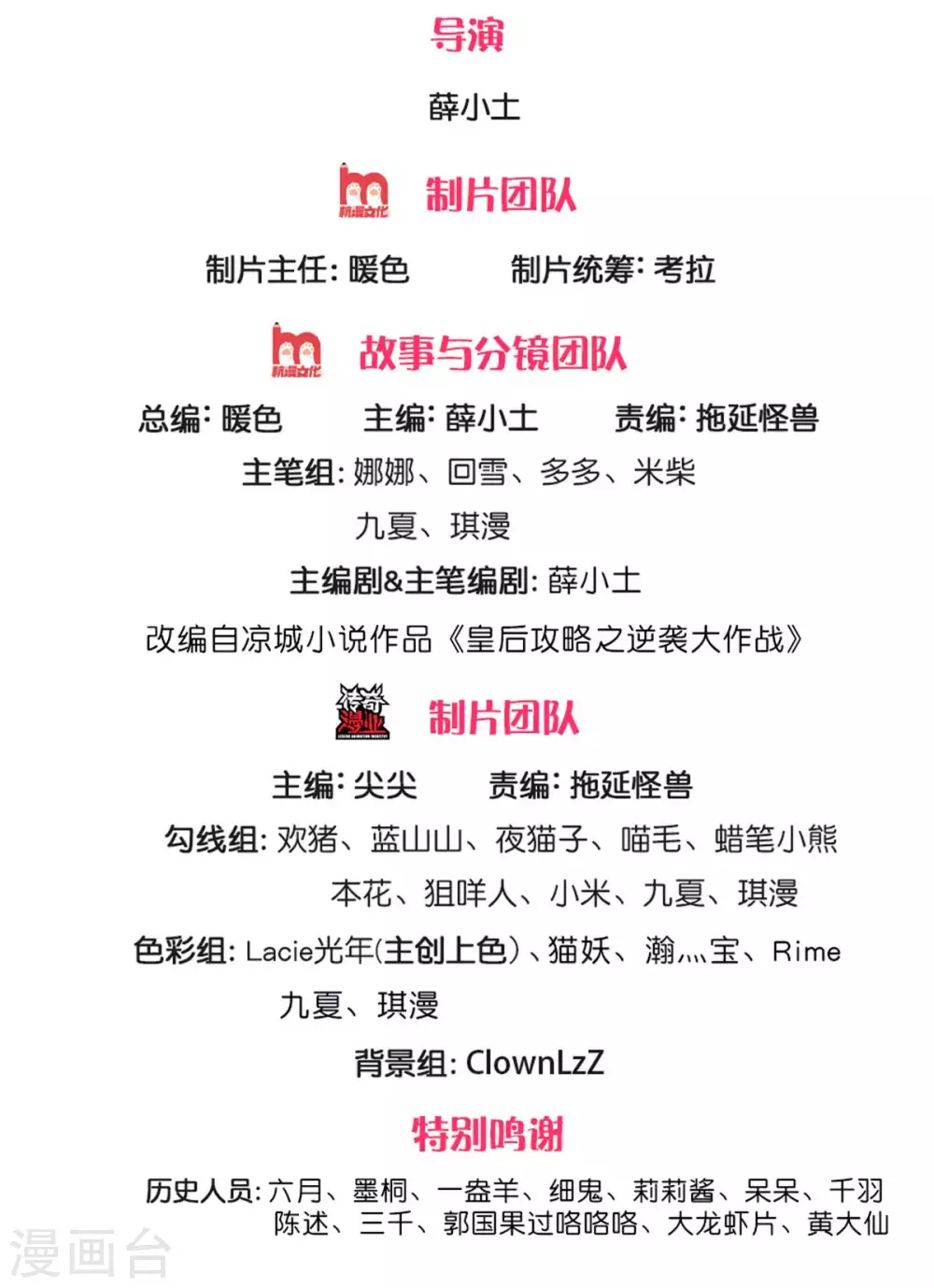 系统逼我做皇后韩漫全集-第249话 这局我赢定了无删减无遮挡章节图片 