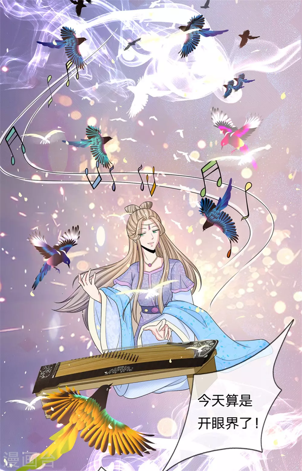 系统逼我做皇后韩漫全集-第249话 这局我赢定了无删减无遮挡章节图片 