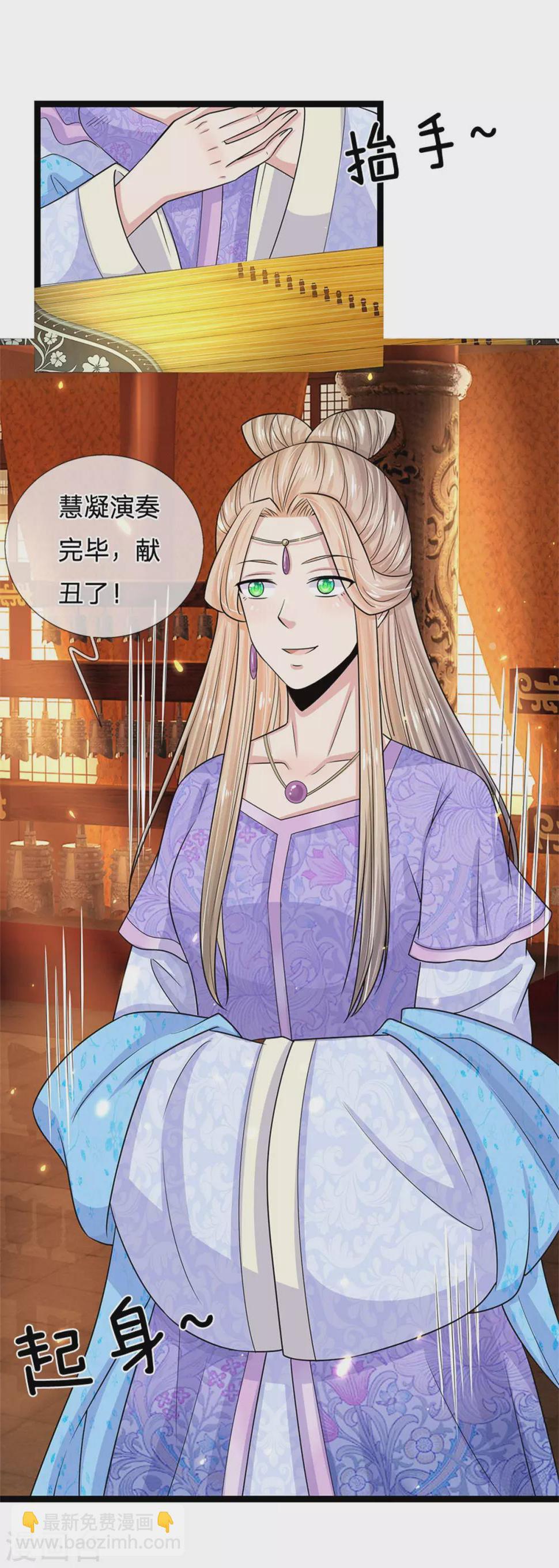 系统逼我做皇后韩漫全集-第249话 这局我赢定了无删减无遮挡章节图片 