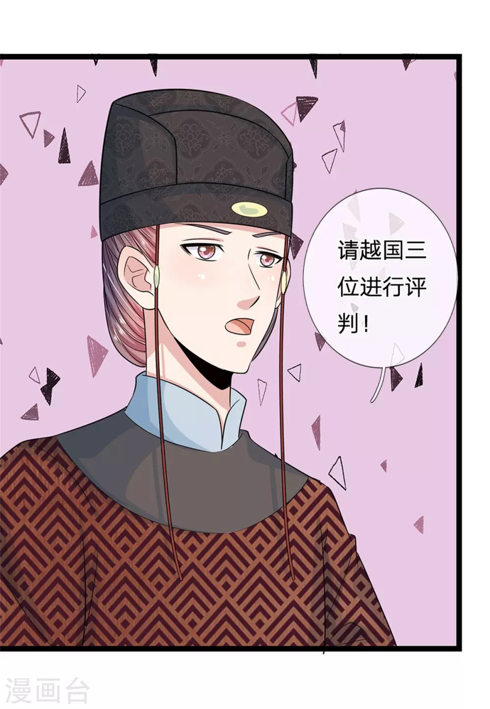 系统逼我做皇后韩漫全集-第249话 这局我赢定了无删减无遮挡章节图片 
