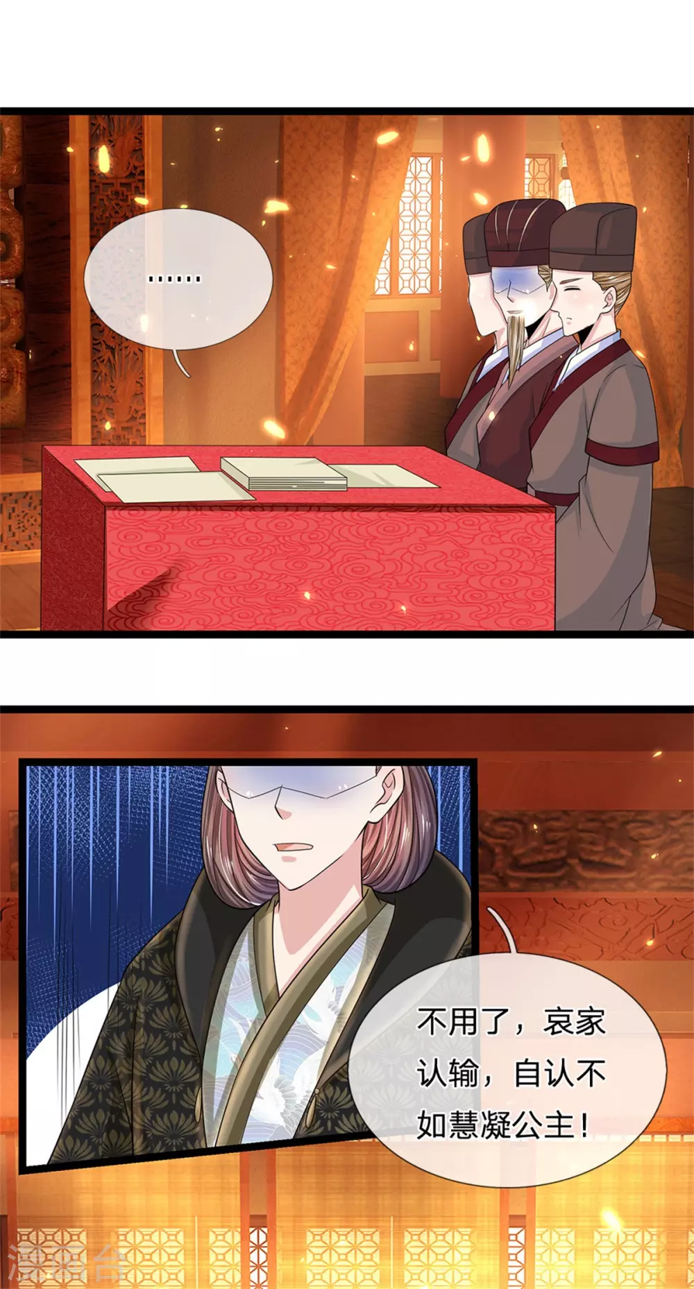 系统逼我做皇后韩漫全集-第249话 这局我赢定了无删减无遮挡章节图片 