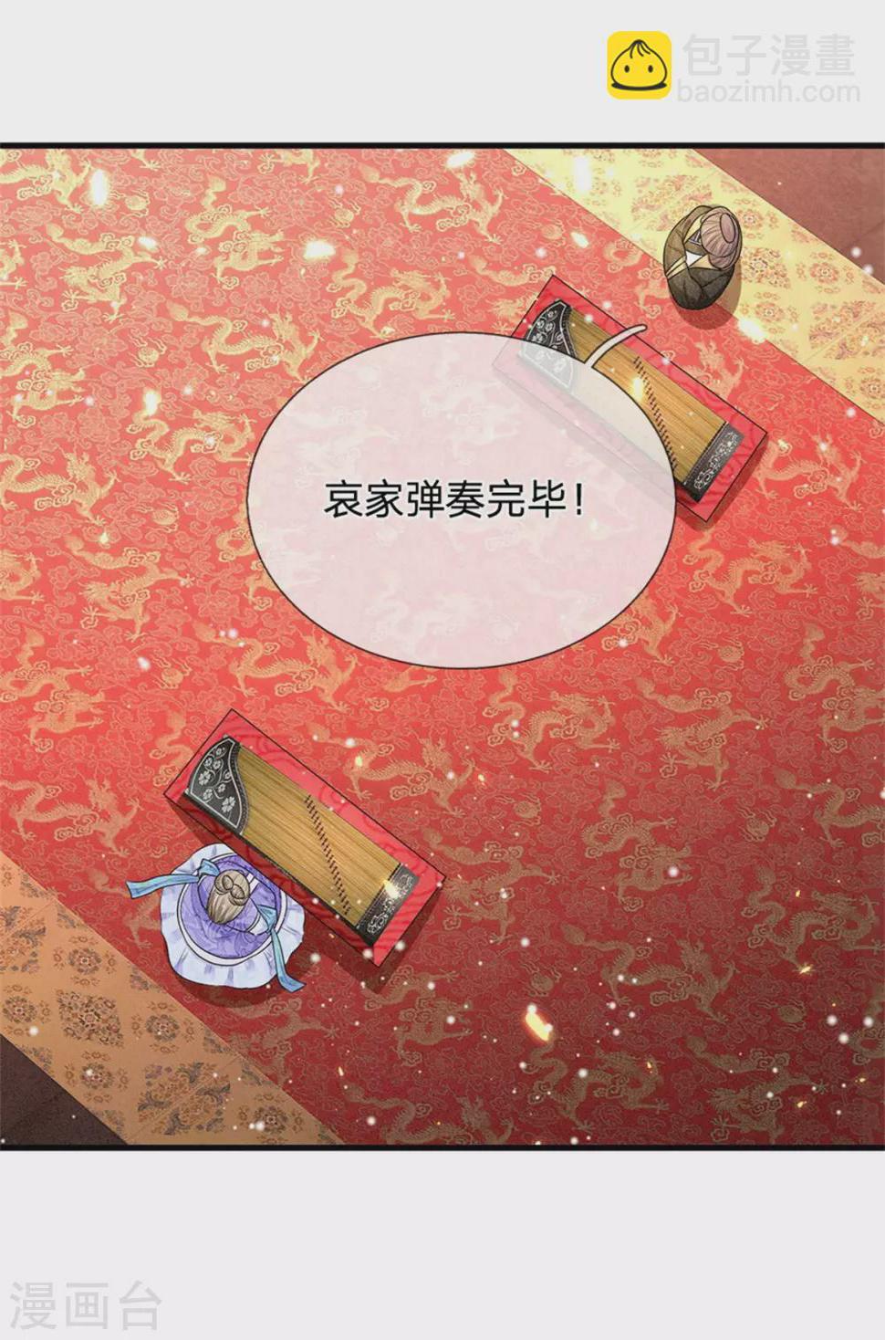 系统逼我做皇后韩漫全集-第249话 这局我赢定了无删减无遮挡章节图片 