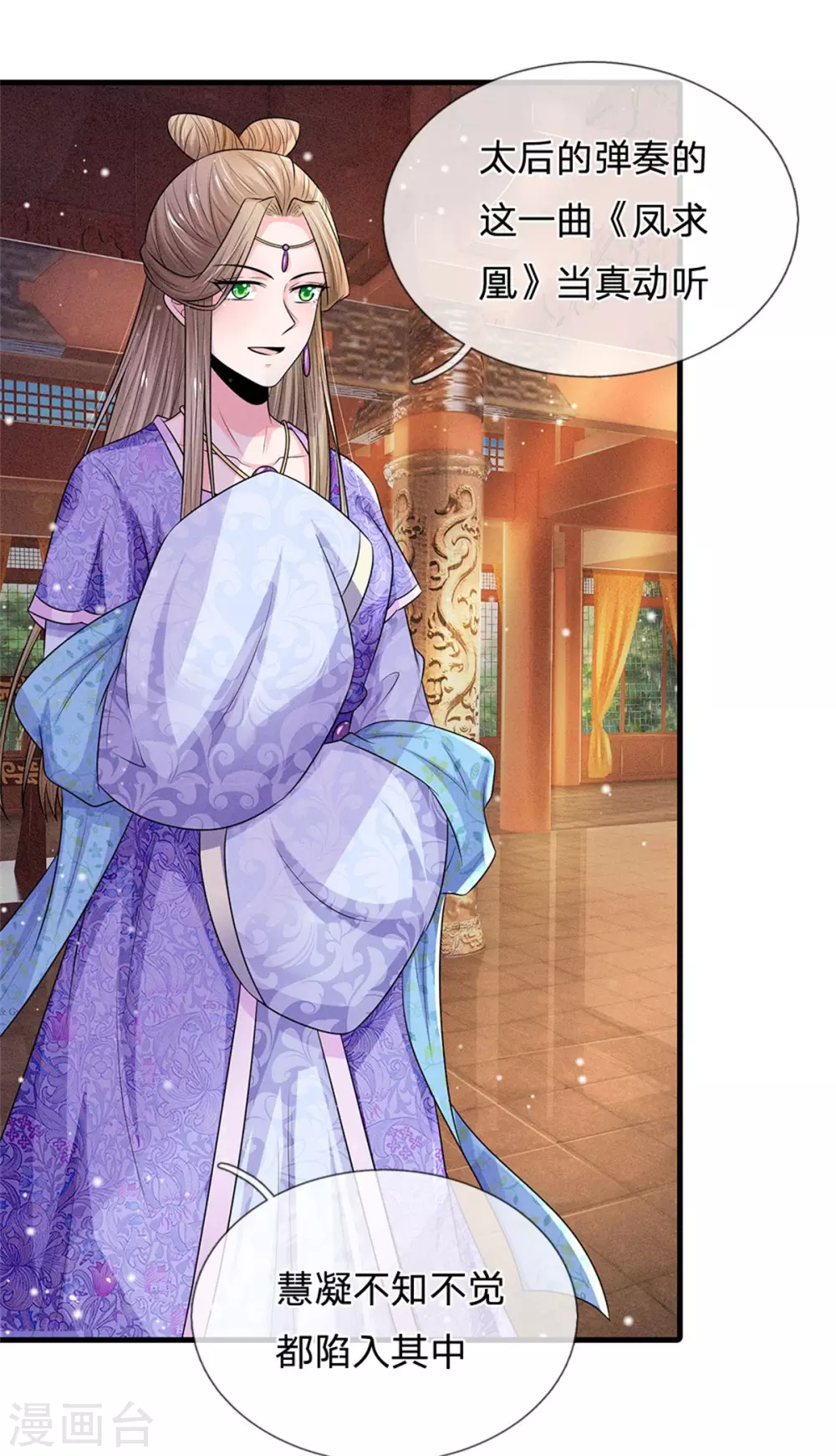 系统逼我做皇后韩漫全集-第249话 这局我赢定了无删减无遮挡章节图片 
