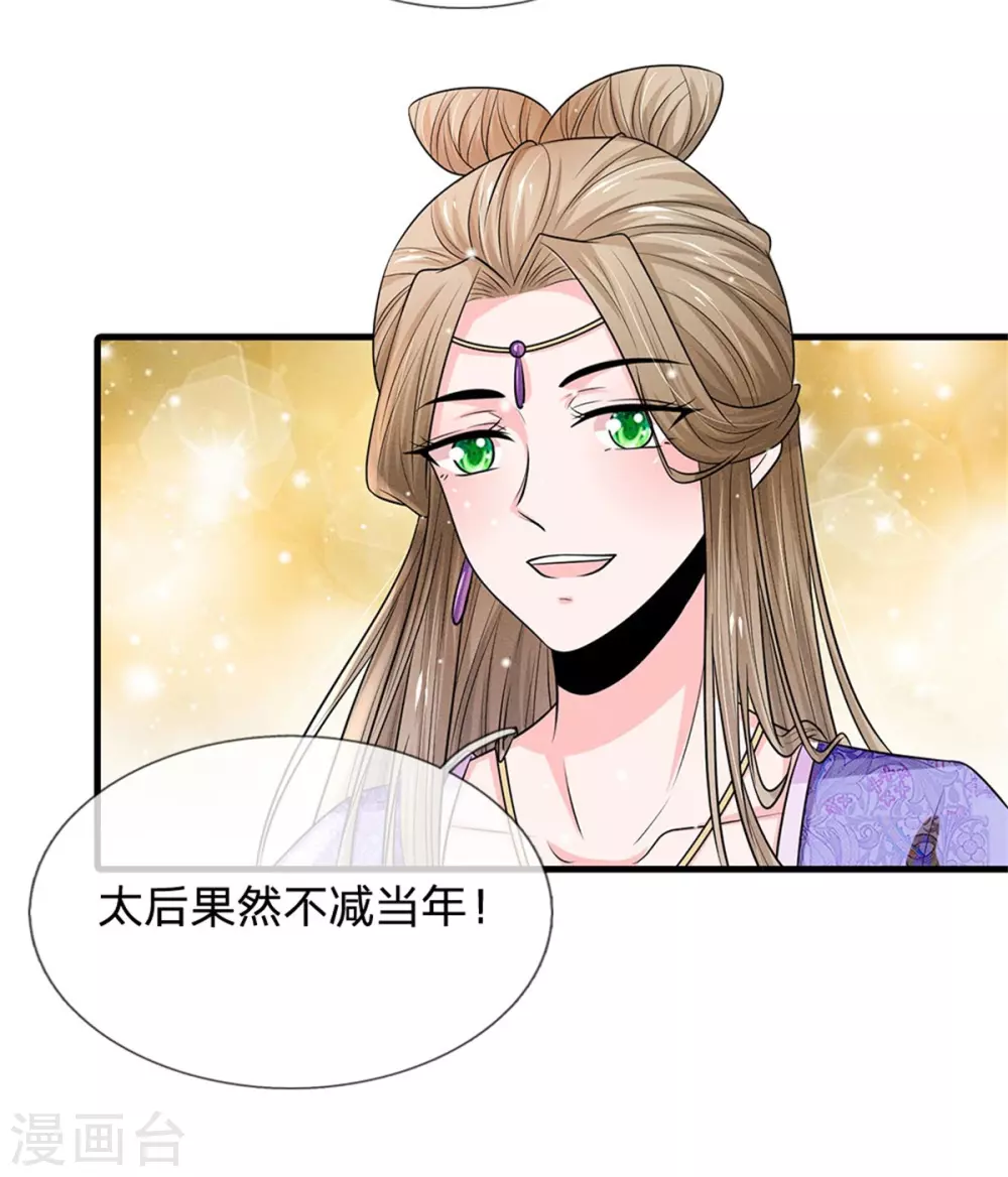 系统逼我做皇后韩漫全集-第249话 这局我赢定了无删减无遮挡章节图片 